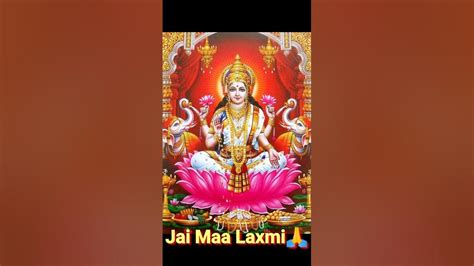 Jai Maa Laxmi🙏🙏जय माँ लक्ष्मी🙏maalaxmijaimaalaxmishortsvirallaxmi