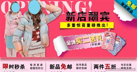 女装海报设计图 淘宝广告banner 淘宝界面设计 设计图库 昵图网