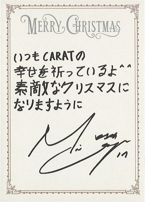 SEVENTEEN Ainochikara Normal Edition MINGYU Trading Card Christmas あり