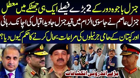 Big News What Made COAS Gen Asim Munir Pardon Gen Javed Jailed 14yrs By