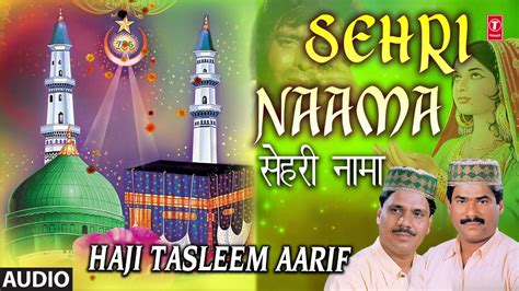 सेहरी नामा Audio Haji Tasleem Aarif Ramadan 2017 T Series