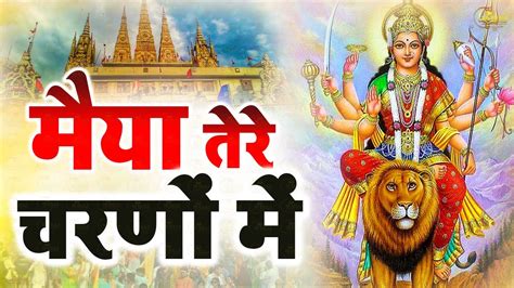 नवरात्रो का सबसे मीठा भजन Navratri Special एक बार जरूर सुनना Navratri Matarani Bhajan 2023