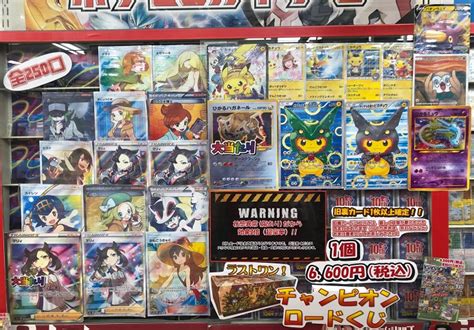 ポケカ 【ジョウトちほー最強くじ】【チャンピオンロードくじ】などオリパ販売中です！ 名古屋大須店の店舗ブログ カードラボ