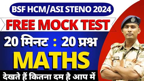 MATHS MOCK CLASS BSF HCM VACANCY 2024 TYPING DETAIL BSF CISF CRPF ITBP