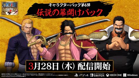 One Piece Pirate Warriors Dlc Characters Rayleigh And Garp Announced