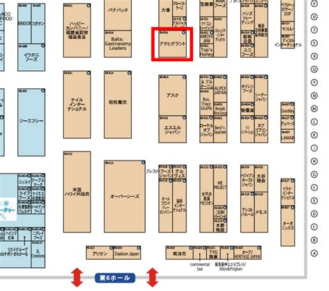 FOODEX JAPAN 2024年3月5日 火 8日金 に出展いたしますブースE6 R18東館6ホール 高品質食材の輸入代理