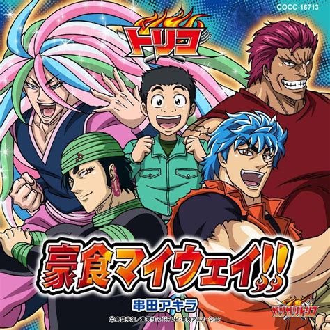 Download Toriko The Gourmet Hunter In Action Wallpaper