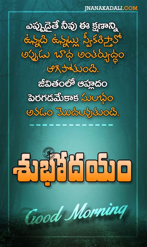 Good Morning Telugu Quotes Subhodyam Telugu Motivational Sayings Best Good Morning Telugu