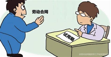 劳动合同包括工作时间吗，请问劳动合同规定的工作时间是多久？ 综合百科 绿润百科