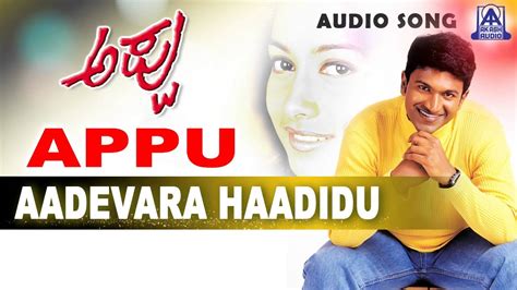 Appu - "Aa Devara Haadidu" Audio Song | Puneeth Rajkumar, Rakshitha ...