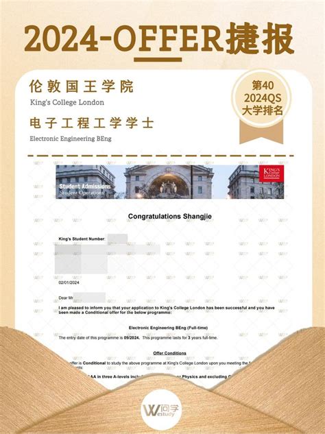 【24fall英国留学offer】kcl本科直录！超棒！ 知乎