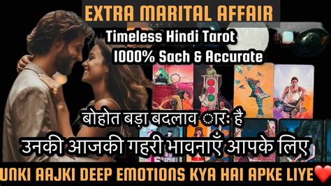 Extra Marital Affair Unki Aajki Deep Emotions Kya Hai Apke Liye Unki