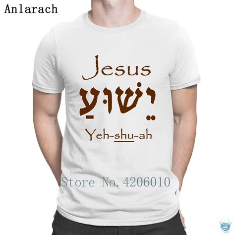 Jesus Yeshua In Hebrew Yeshua For Light Colors Tshirt Original Cheap Hip Hop Summer T Shirt For ...