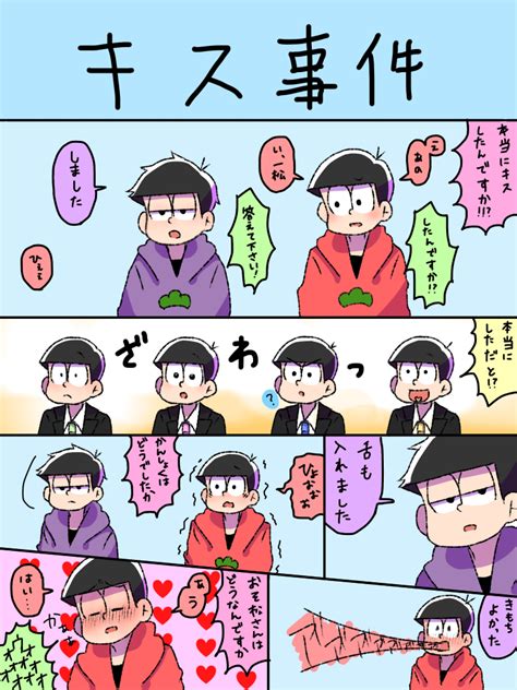 【腐向け？】14話一おそ Ibispaint