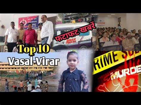 vasai nalasopara virar news Top 10 vasai virar फटफट खबर खबर