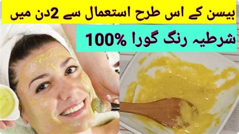 How To Use Gram Flour For Skin Whitening In Urdu Hindi Besan Se Rang