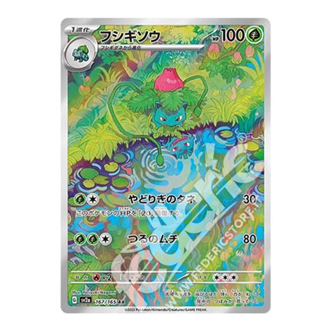 167 165 Ivysaur Art Rare JP MINT Federicstore