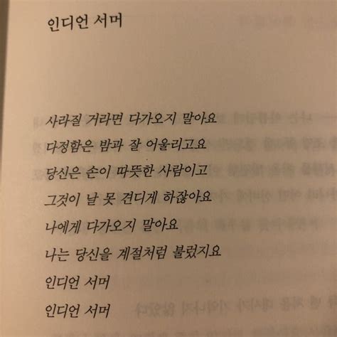 책에 있는 Heeyoung 강님의 핀 영감 인용구 인생에 관한 명언 영감을 주는 인용구