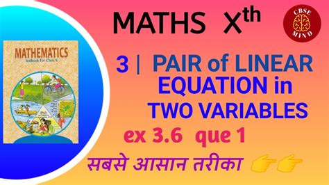 Q 1 Ex3 6 Pair Of Linear Equation In Two Variables Maths Class 10 Cbse Mind Youtube