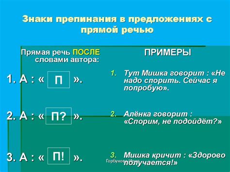 Прямая и косвенная речь. Диалог. Цитата - презентация онлайн