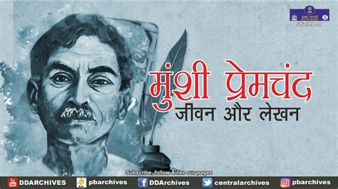 Munshi Premchand Life History Documentary Youtube