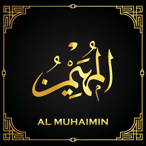 Golden Al Muhaimin Is The Name Of Allah Vector Art At Vecteezy