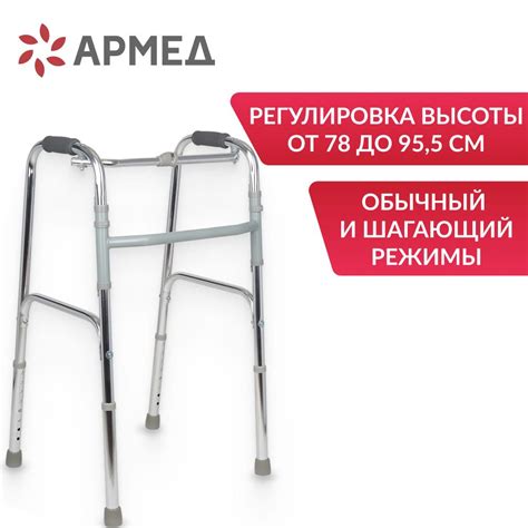 Ходунки шагающие Armed KR913L складные медицинские для ходьбы взрослых ...