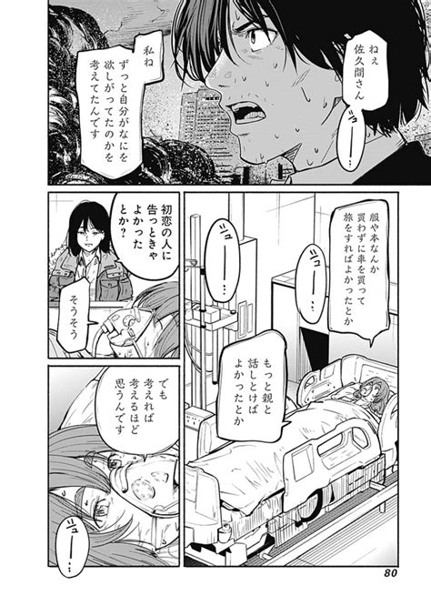 三都慎司 Mito Shinji On Twitter 〜女子高生と教師の恋愛譚〜 第6話 89 418より1日に1話配信。