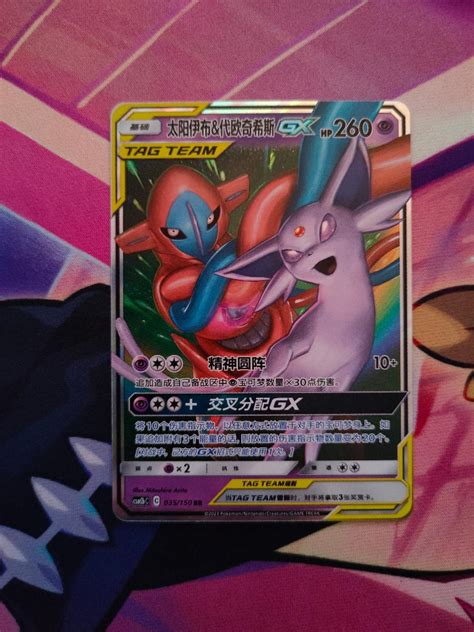 Pokémon karta Espeon Deoxys GX smM 001 Tag Team GX Starter Sets Aukro