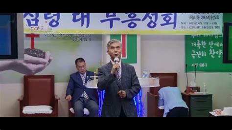 특송오영호 목사제목고난이 유익이라부흥성회넷째날금요 오후 예배김포찬양 기도원하늘나라복음방송 선교회야베스 부흥