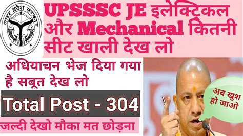 Upsssc Je Electrical Mechanical Upsssc