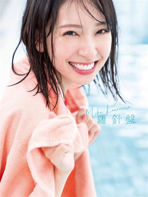 画像20 47 日向坂46金村美玖、鮮やかな赤ビキニ姿が眩しい 1st写真集封入ポストカード第6弾公開＜羅針盤＞ モデルプレス