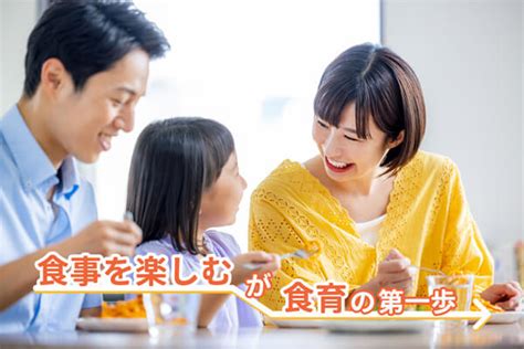 子どもの成長に欠かせない「食育」、第一歩は「食事を楽しむ」こと！進んで食べる子になる会話術とは｜ベネッセ教育情報