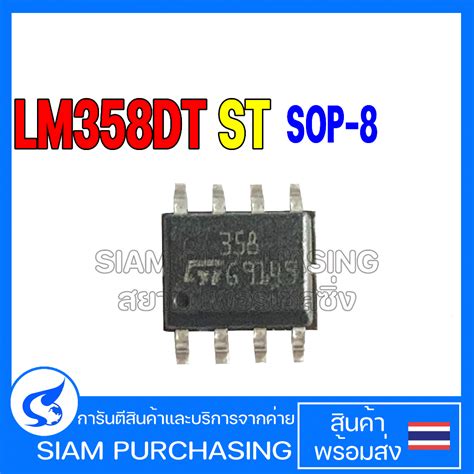 Ic Lm358dt Sop 8 St Low Power Dual Op Amp Lm358 Shopee Philippines