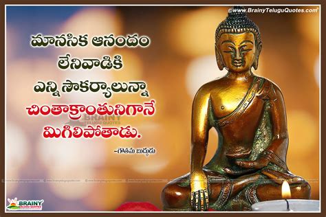 Telugu Nice Inspiring Gautama Buddha Life Quotations Sms Messages