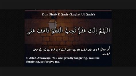 Shab E Qadr Ki Dua Du For Layla Tul Qadr In 2023 Shab E Qadr