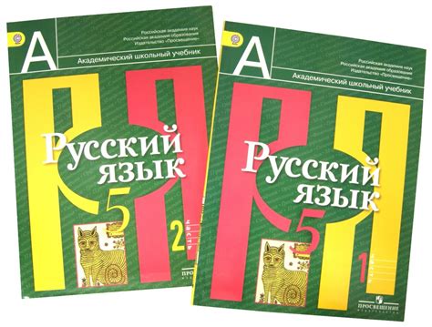 Учебник Русского 5 Класс Картинки – Telegraph