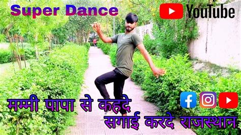 Mammy papa se kahade sagai karde Rajasthan Dance Bhanu pratap भटल