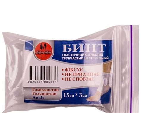 Бинт еластичний сітчастий трубчастий Тип 563, 15см х 3см - Торос-Груп ...