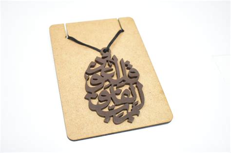 Wooden Quran Rear View Mirror Car Hanger Decoration Islam Etsy