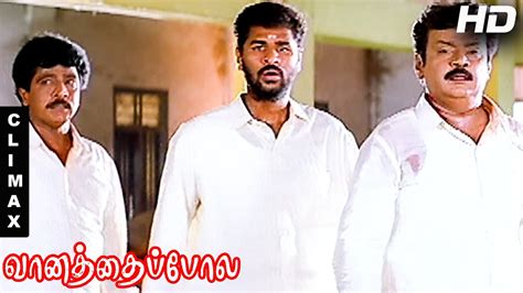 Vaanathaippola Full Movie Climax Youtube