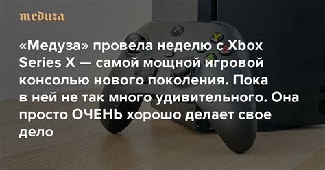 Геймпад Xbox Series X Отличия Telegraph