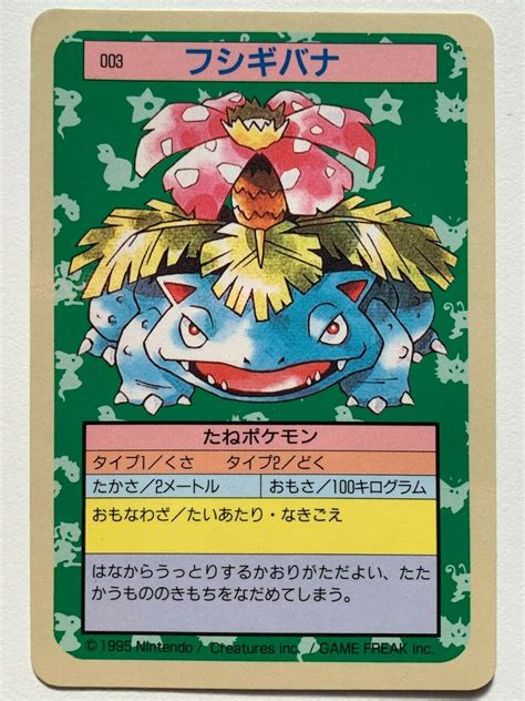 Venusaur No Topsun Pokemon Card Japanese Blue Back Rare Free