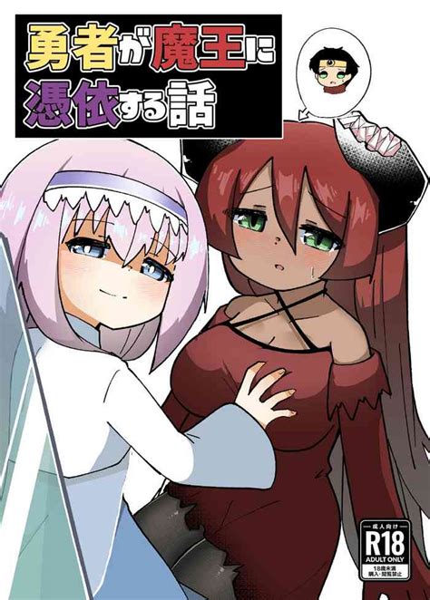 Yuusha Ga Maou Ni Hyoui Suru Hanashi Nhentai Hentai Doujinshi And Manga
