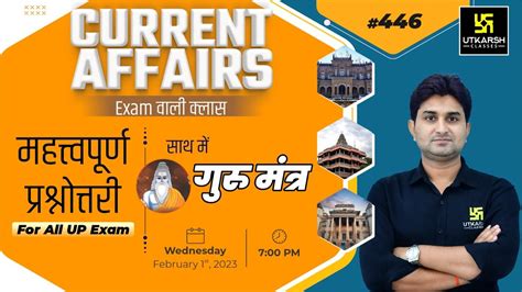 01 February UP Daily Current Affairs 2023 446 Important Questions