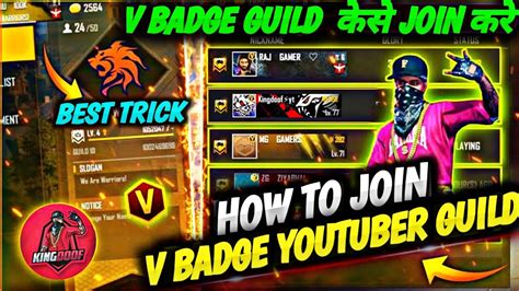 V Badge Guild Join How To Join V Badge Youtuber Guild In