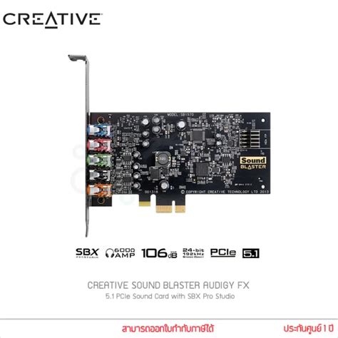 ซาวด์การ์ด Creative Sound Blaster Audigy Fx 51 Pcie Sound Card With