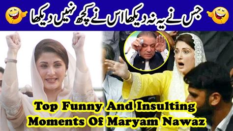 Top Funny And Insulting Moments Of Maryam Nawaz Youtube