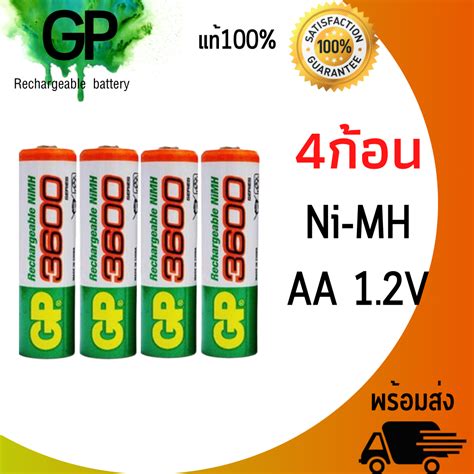 ถ่านชาร์จ Gp Aa 3600 Mah Aaa 1100mah Nimh Rechargeable Battery （4 8