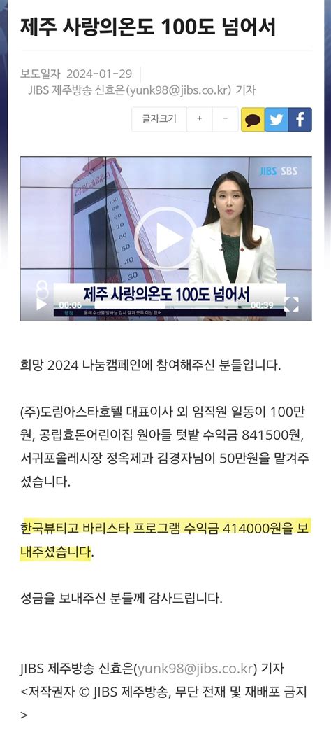 한국뷰티고 2023학년도 미용현장직무향상 바리스타 프로그램 교직원 수익금 전액 기부 Dwbnews장애인복지뉴스